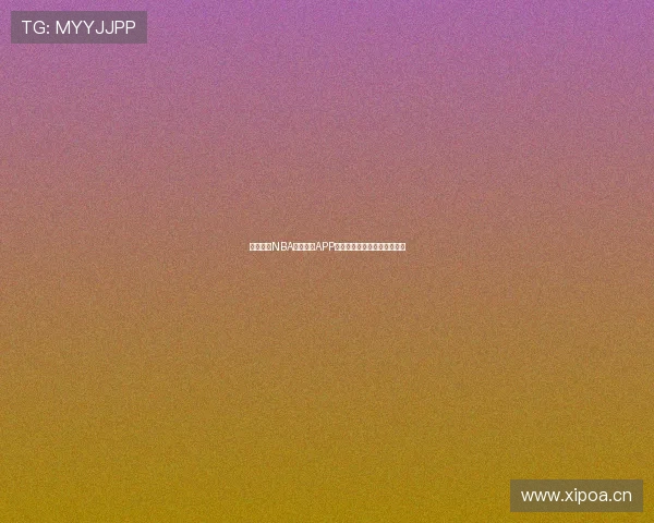 畅享免费NBA直播下载APP,高清赛事实时更新随时观看 畅享免费NBA直播下载APP,高清赛事实时更新随时观看